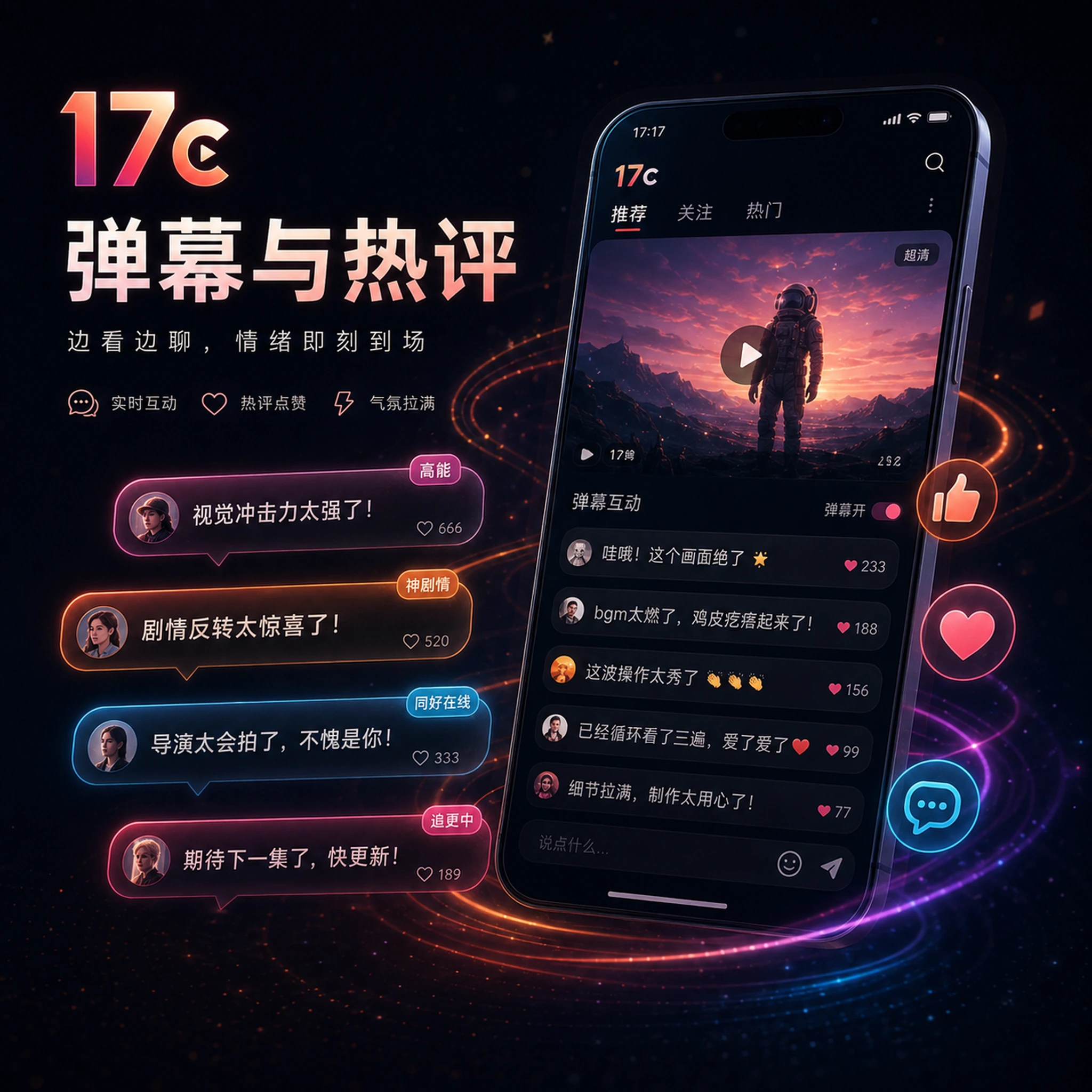 热门话题内容导览